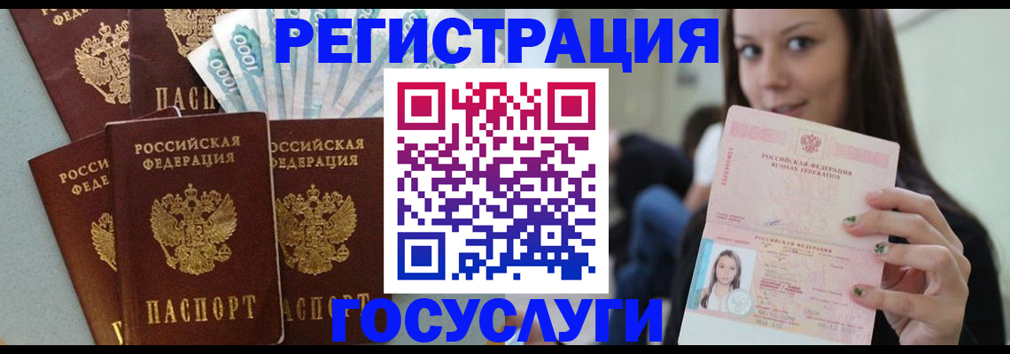 прописка штамп в Ярцево